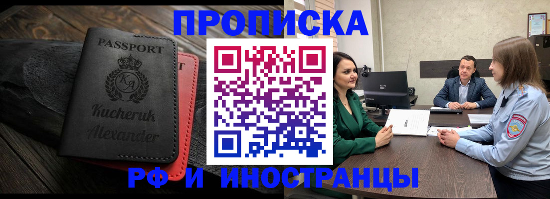 прописка для военкомата в Кораблино