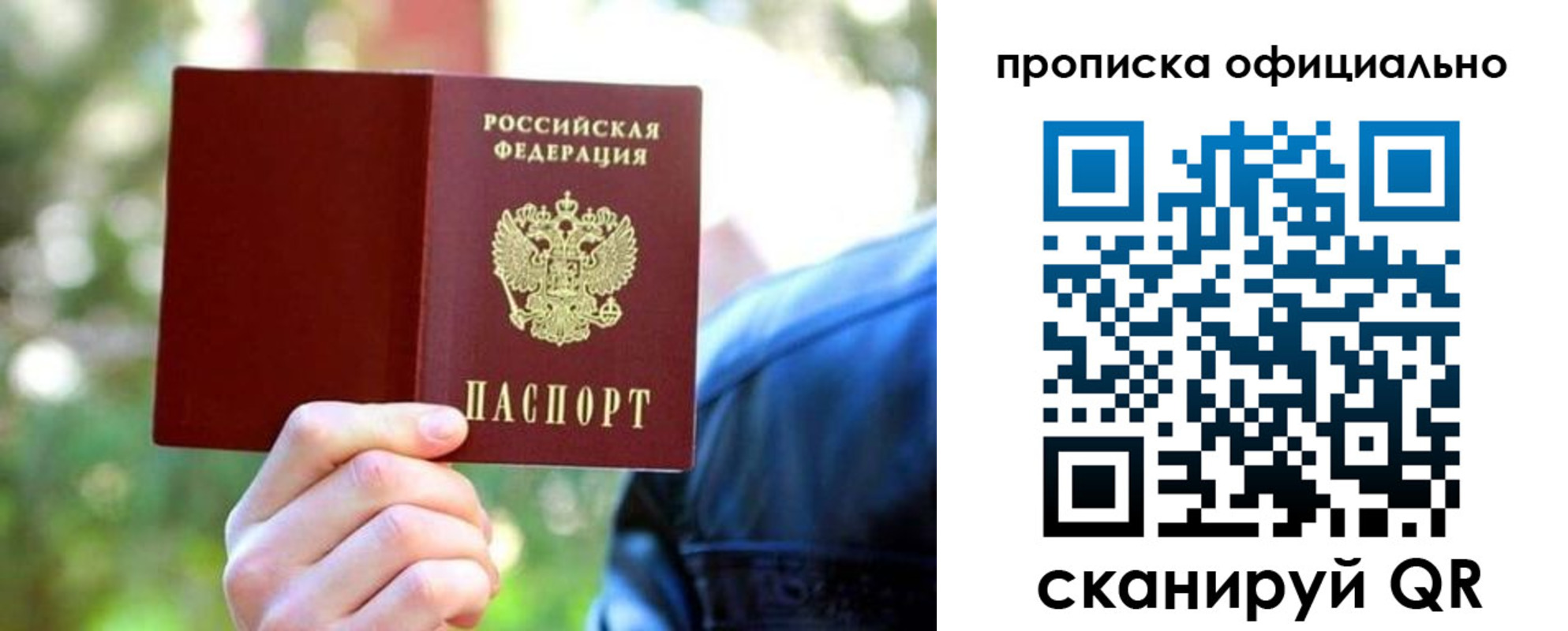 прописка от собственника в Кораблино