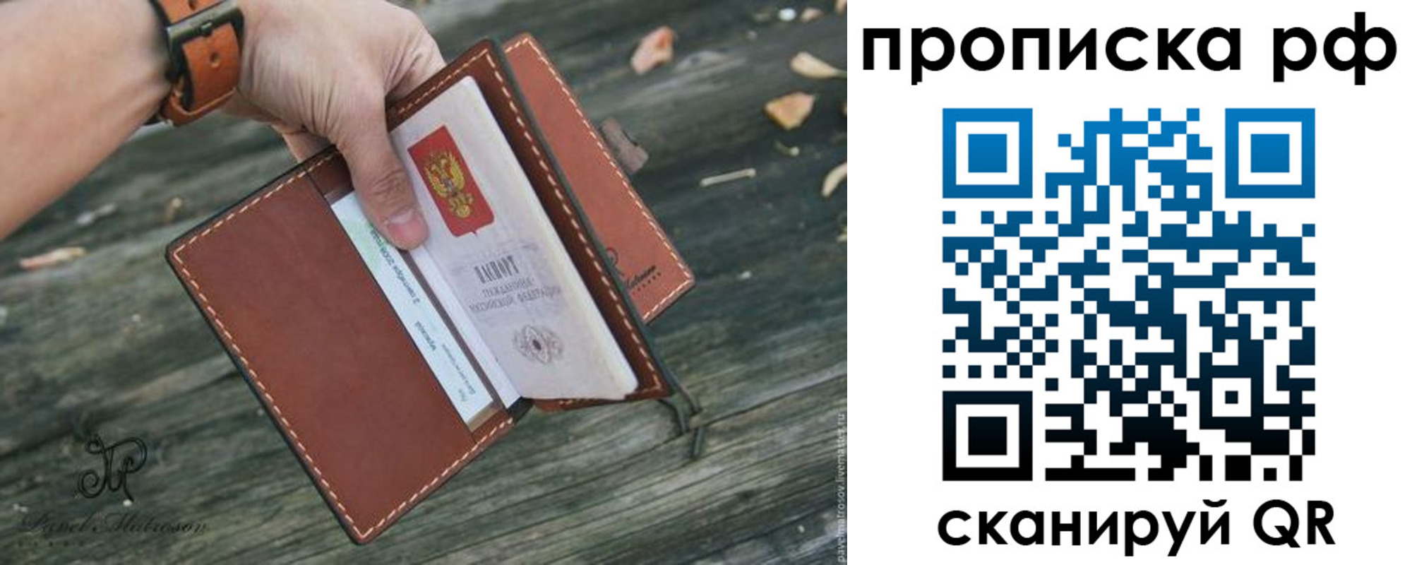 временная регистрация купить в Кораблино