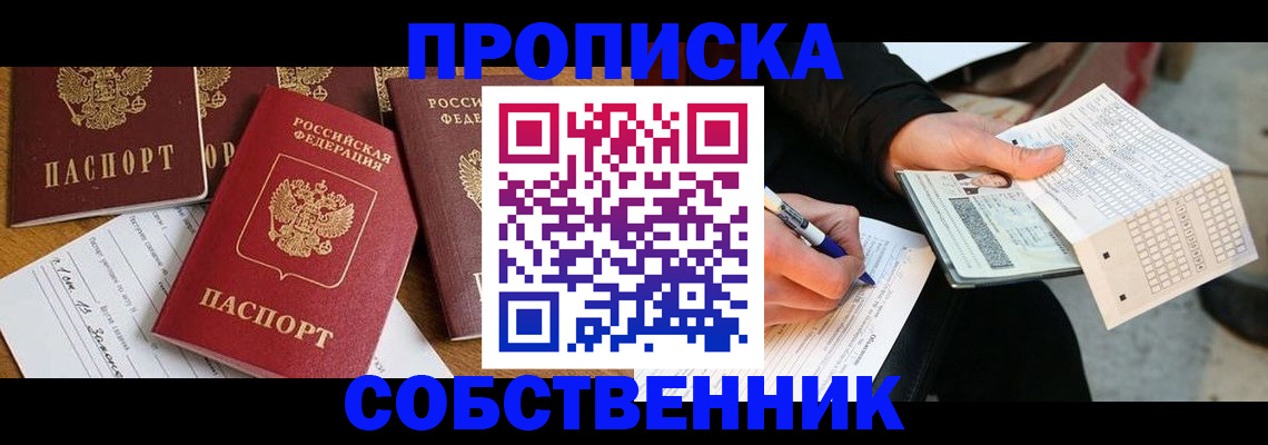 прописка 2025 в Кораблино