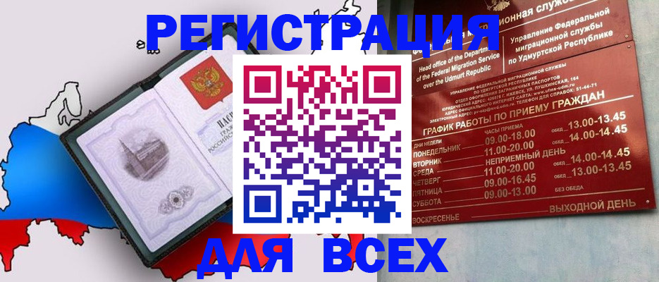 временная регистрация надежно в Кораблино