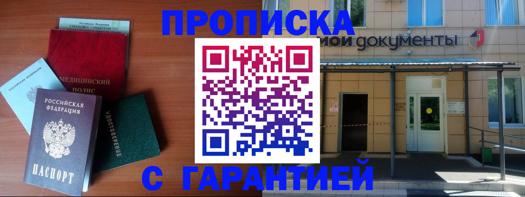 временная регистрация собственник в Кораблино
