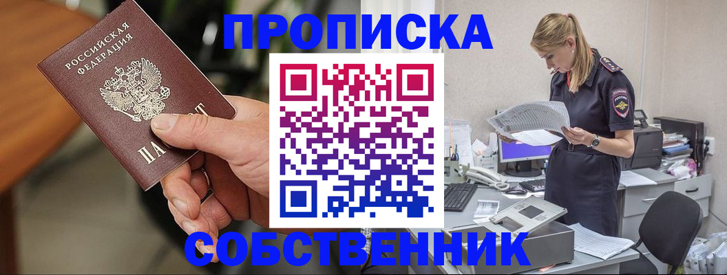 временная регистрация для всех в Кораблино