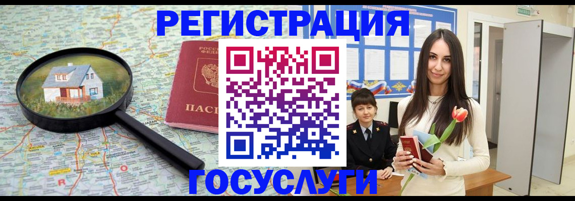 прописка для кредита в Кораблино