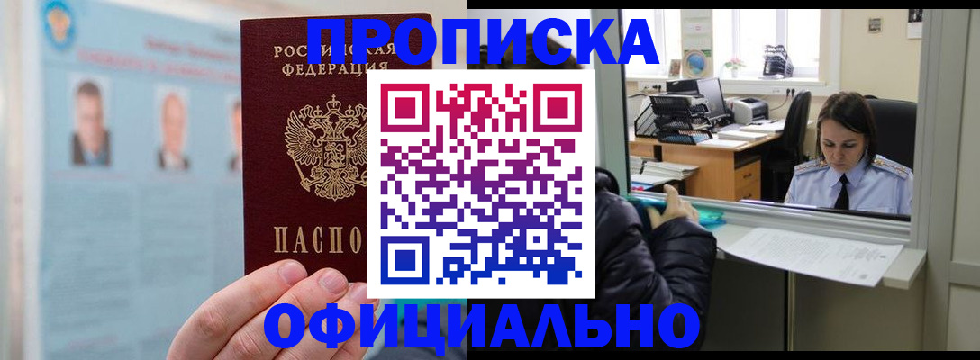 временная регистрация гарантия в Кораблино