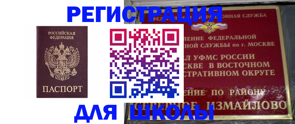 прописка в Кораблино