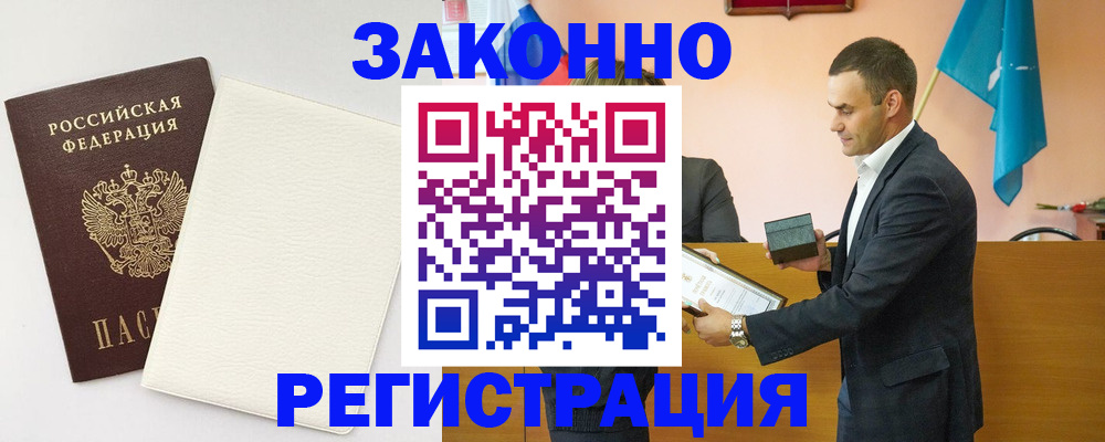 прописка в Кораблино