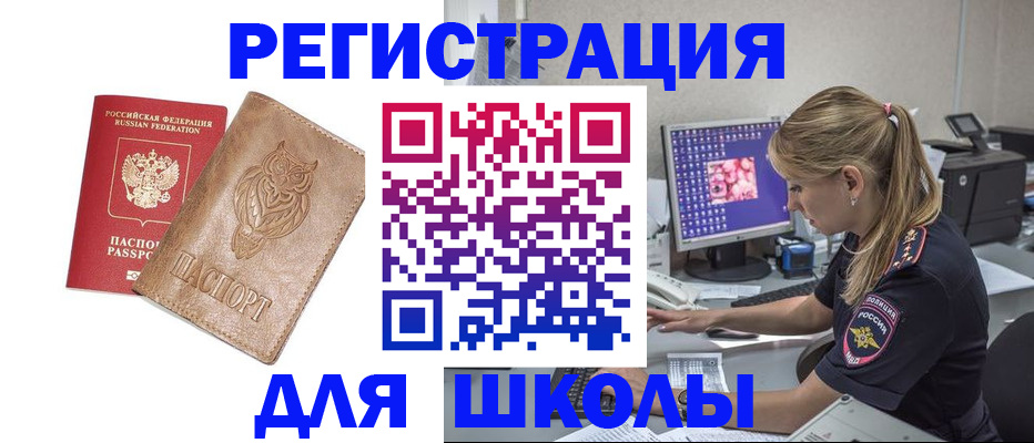 купить прописку в Кораблино