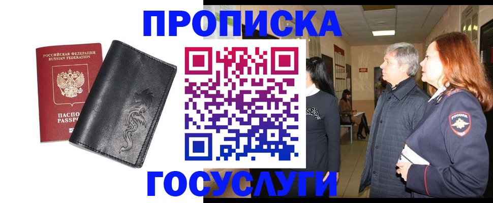 временная регистрация собственник в Кораблино