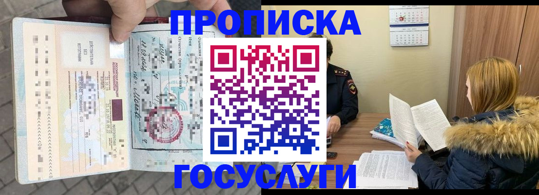 временная регистрация для всех в Кораблино