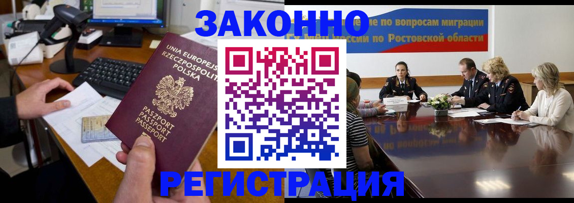 прописка для работы в Кораблино