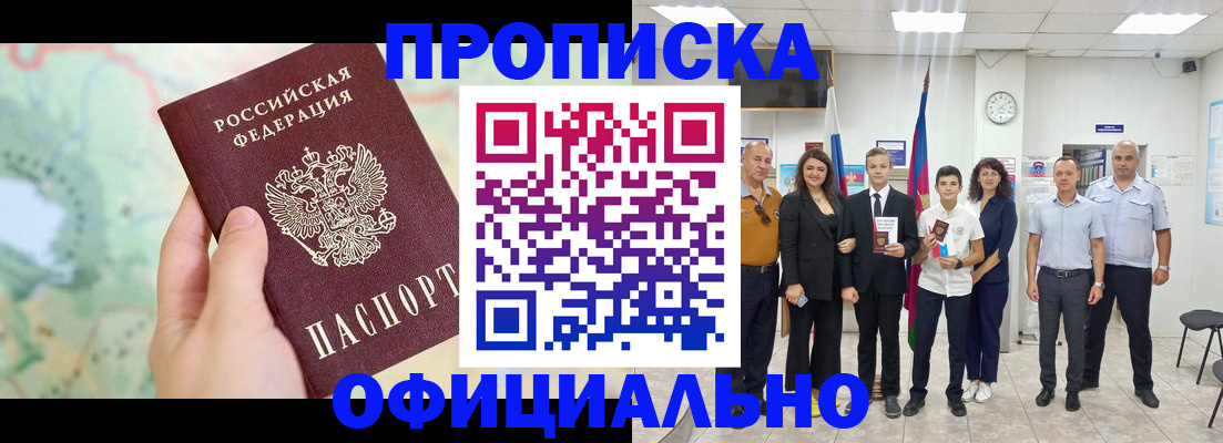 временная регистрация недорого в Кораблино